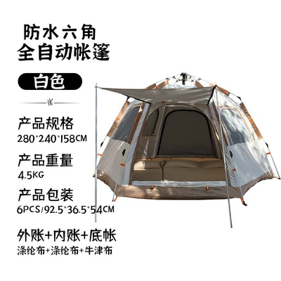 Full-automatic quick-opening tent outdoor camping camping free-building hexagonal waterproof mountaineering tent single-layer portable tent (Çadırlar) - white-5-8-people-hexagon-tent