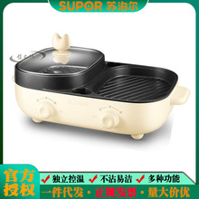 蘇泊'爾多功能料理鍋JD3424D30家用烤肉機電火鍋電烤鍋一體電煮鍋