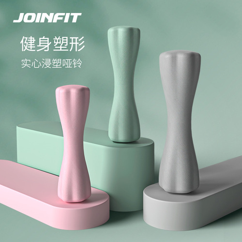 Joinfit dumbbells for women's fitness home fitness equipment hexagonal small bells dipped in a pair of dormitory fitness