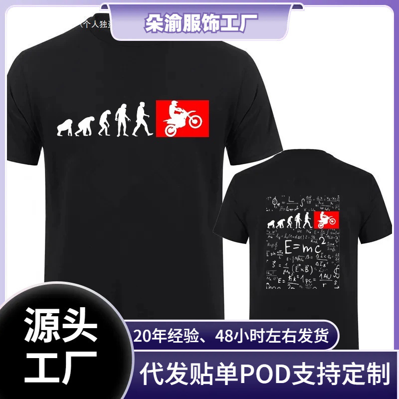 Cross-Border 180g Human Evolution Motorcycle Off-Road Design Retro T-Shirt Men's Motorcycle Speedometer Personalized
