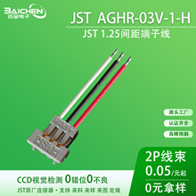JST AGHR-03V-1-H �B����1.25�g��僽���Ӿ��|ݸ���B���Ĺ��S