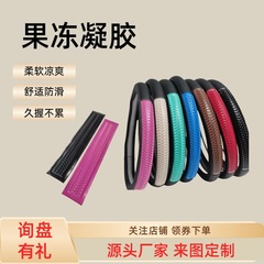 工場の現物卸売りの新型の波紋の小さい長い棒のゲルのハンドルのカバーのゲルの部品の滑り止めの制震