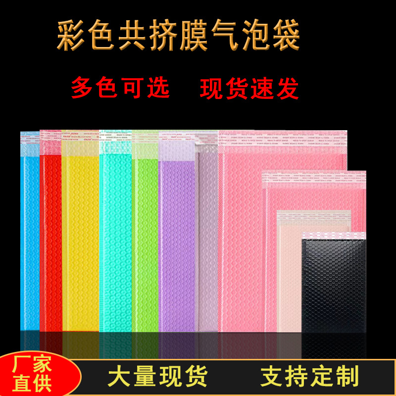 供应广东东莞广东深圳气泡信封袋复合袋铝箔袋牛皮纸信封袋
