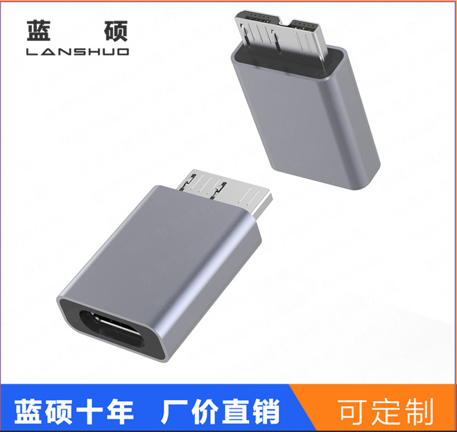 TYPE-C TO micro B公 OTG转接头 type-c转micro B公转换头转接头