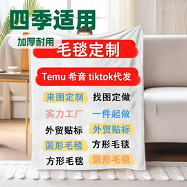 绒毯;浴巾、沙滩巾;挂毯/壁毯