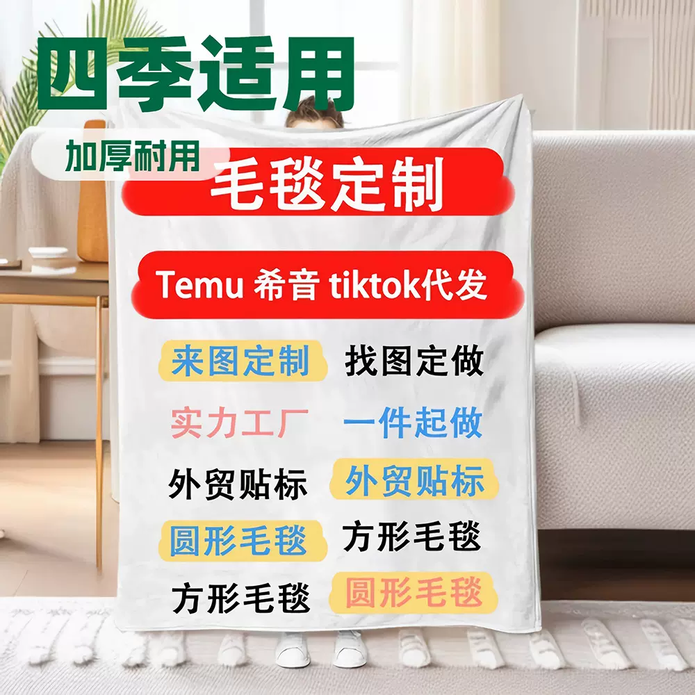 跨境法兰绒毛毯定制加厚午睡毯数码印花空调盖毯源头工厂加厚保暖
