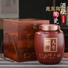 陶瓷酒瓶大口紫砂泡酒坛子5斤10斤装泡酒罐家用密封陶瓷酒缸