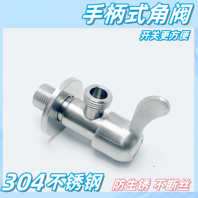 Угловой клапан из нержавеющей стали 304, утолщенный взрывозащищенный 4-точечный треугольный клапан для горячей и холодной воды, шестиугольный клапан, клапан для водонагревателя для туалета, ванная комната