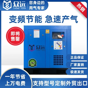 Screw air compressor, permanent magnet variable frequency 7.5KW industrial-grade energy-saving variable frequency air compressor, screw type air compressor