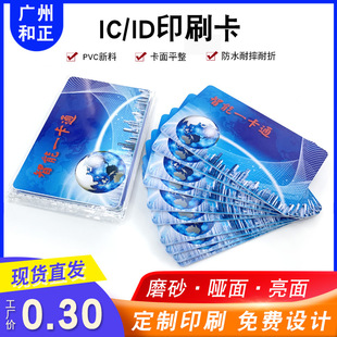 �S�ҬF؛ͨ��ID/IC�ʿ�����һ��ͨ�S�^�W���� ȡˮ���T�������ڿ�