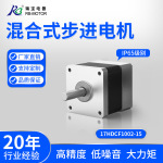 RB Motor42毫米NEMA17防水IP65级步进电机4V大扭矩水下工作电机