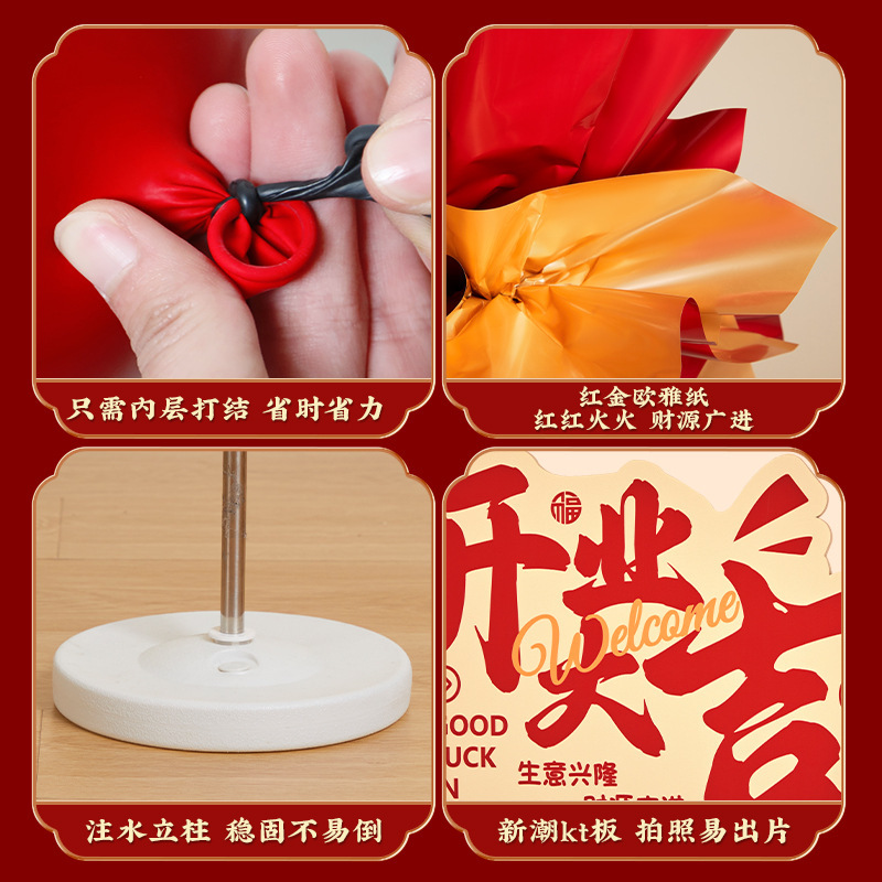 开业大吉气氛布置商场活动店铺门口气球立柱公司门店氛围场景装饰|undefined