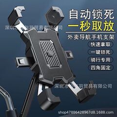 2025 新しい自転車携帯電話ホルダー耐衝撃性と耐振動性ナビゲーションオートバイバッテリー電動マウンテンロードバイクライディング
