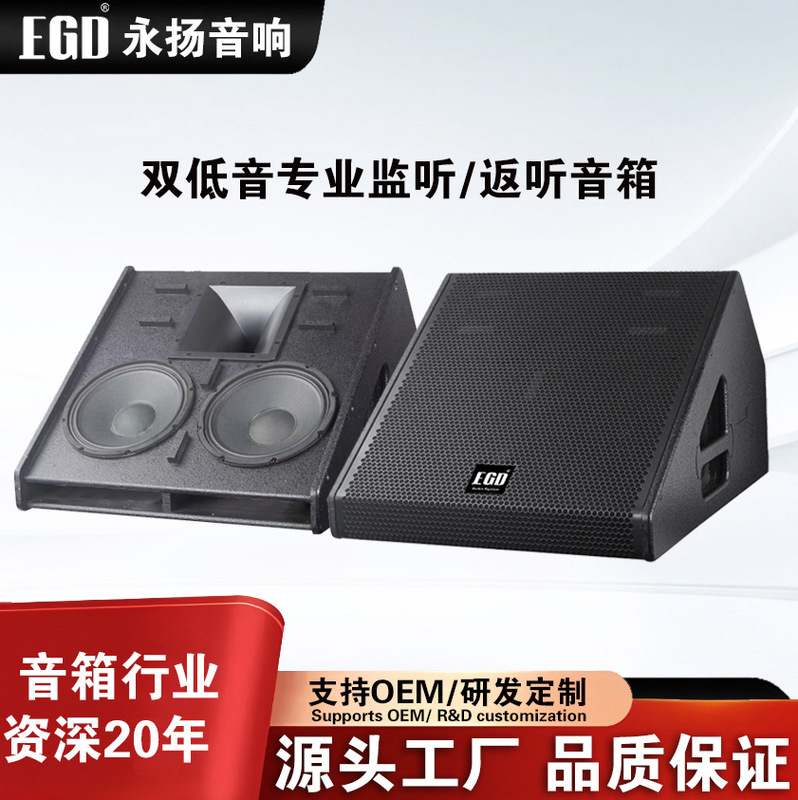 Dual 8-Inch 10inch 12inch Monitor Speakers Stage Coaxial Feedback Speakers Banquet Hall Audio Equipment Manufacturer Dual 8-Inch 10inch 12inch Monitor Speakers Stage Coaxial Feedback Speakers Banquet Hall Audio Equipment Manufacturer