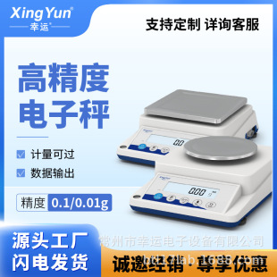 ���\�߾�����ӳ�0.01g XY-2C �����ƽ�ٷ�֮һ0.01g