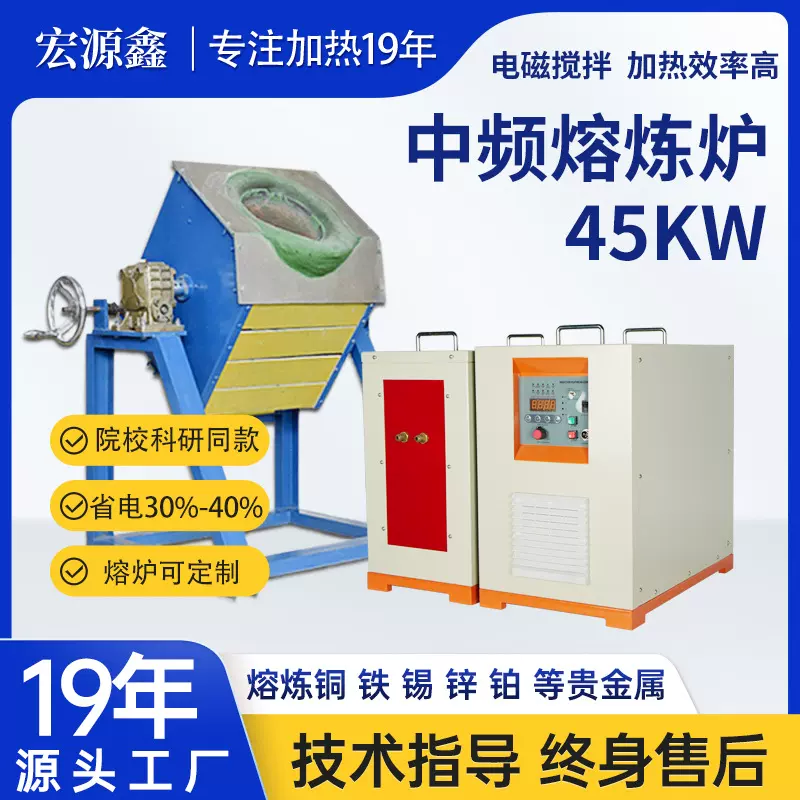 金银铜铝铁金属熔炼炉 小型中频感应熔炼炉中频炉 倾倒熔炼炉设备