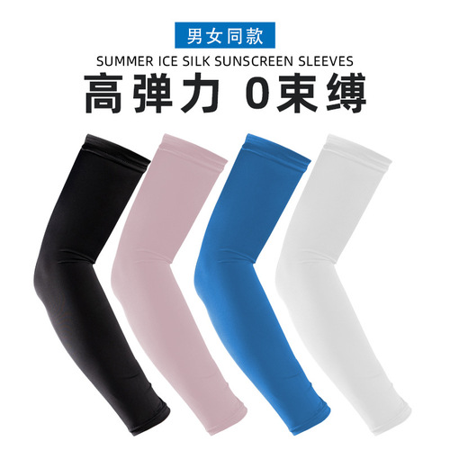 Adult ice silk sun protection sleeves outdoor sports cool men's fitness cycling quick-drying breathable sun protection ice sleeves wholesale