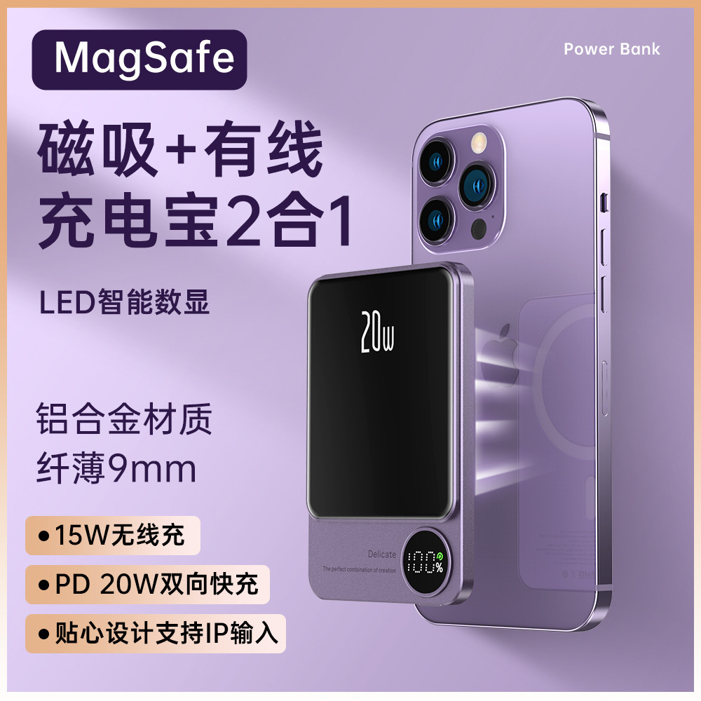 Q9 Magnetic Wireless Power Bank 3C Certified 20W Fast Charging Portable Ultra-Thin Large Capacity Mobile Power Supply 10000 Mah