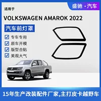 Трансграничные Подходит для 22 Volkswagen AMAROK передний абажур для автомобилей Внешние аксессуары