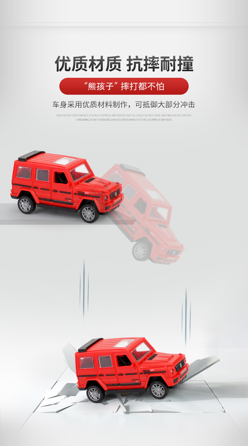 网红大G模型车_r6_c1.jpg