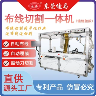 通达缝马牌马桶加热片镍铬丝加热片布线切割一体机