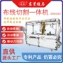 通达加热片线切割一体机