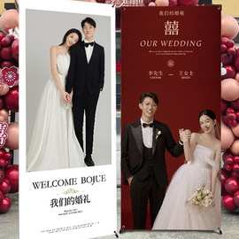 结婚海报迎宾牌婚礼定 制设计制作门口大婚纱照展架易拉宝搞笑打