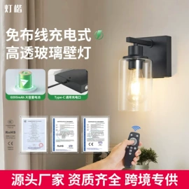室内壁灯;室外壁灯;庭院灯