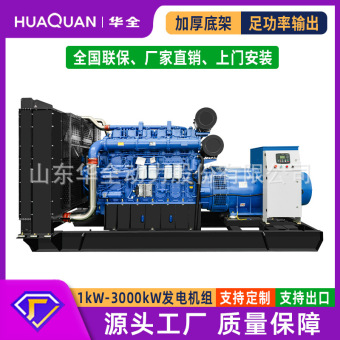 华全1000kw柴油发电机generator 1000千瓦发电机组 大型商用