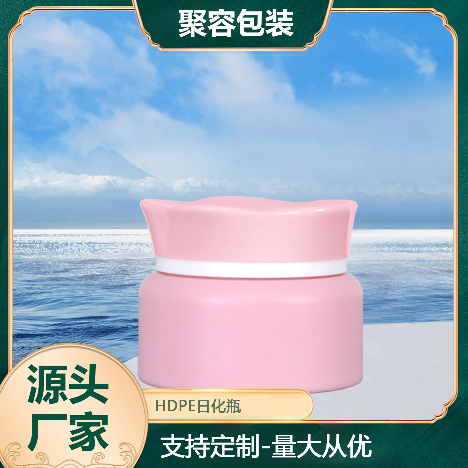 现货HDPE霜膏瓶旅行便携式面霜泥膜分装瓶30ML50ML洗护密封分装瓶