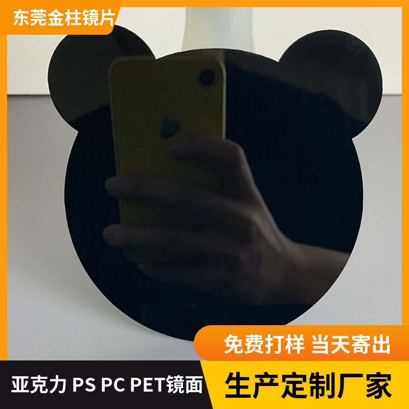 塑料镜面板道具亚克力镜面装饰颜色大板地面黑镜切割不碎面墙整板
