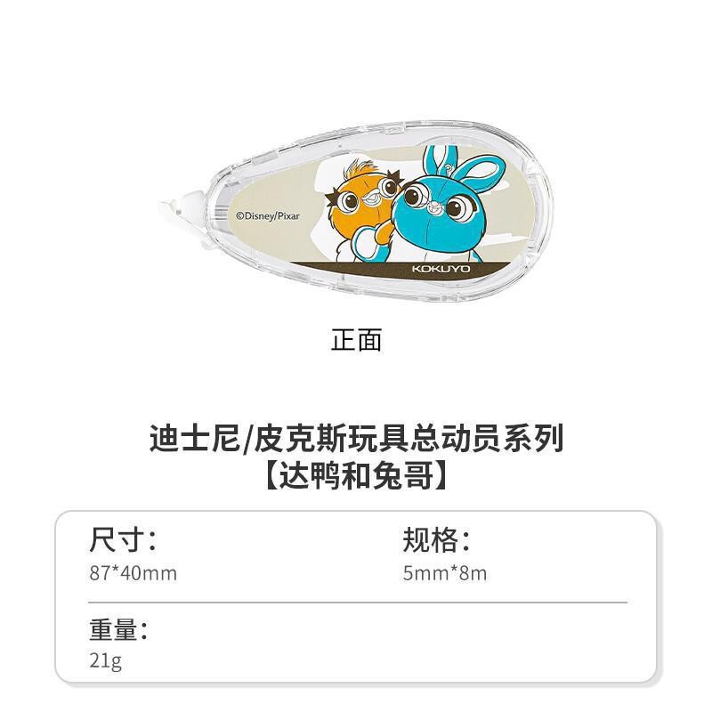正品KOKUYO国誉eric修正带原纸色水彩絮语改正带涂改带替芯限定新|undefined