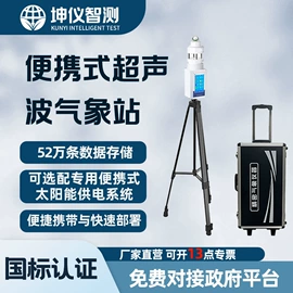 自动气象站;水文仪器;其他环境检测