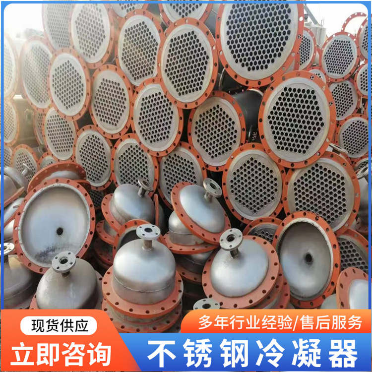 宸盛 二手化工冷凝器 60平方钛材列管冷凝器 高压列管换热器 宸盛