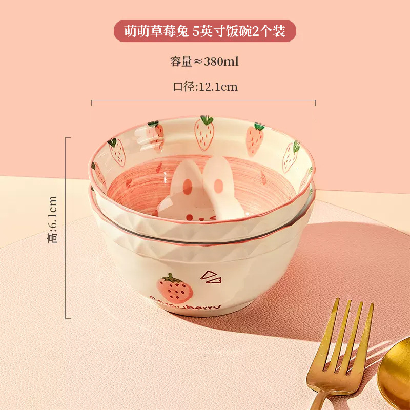 可爱卡通高颜值碗家用吃饭碗草莓小碗盘子勺子陶瓷泡面碗餐具组合|undefined