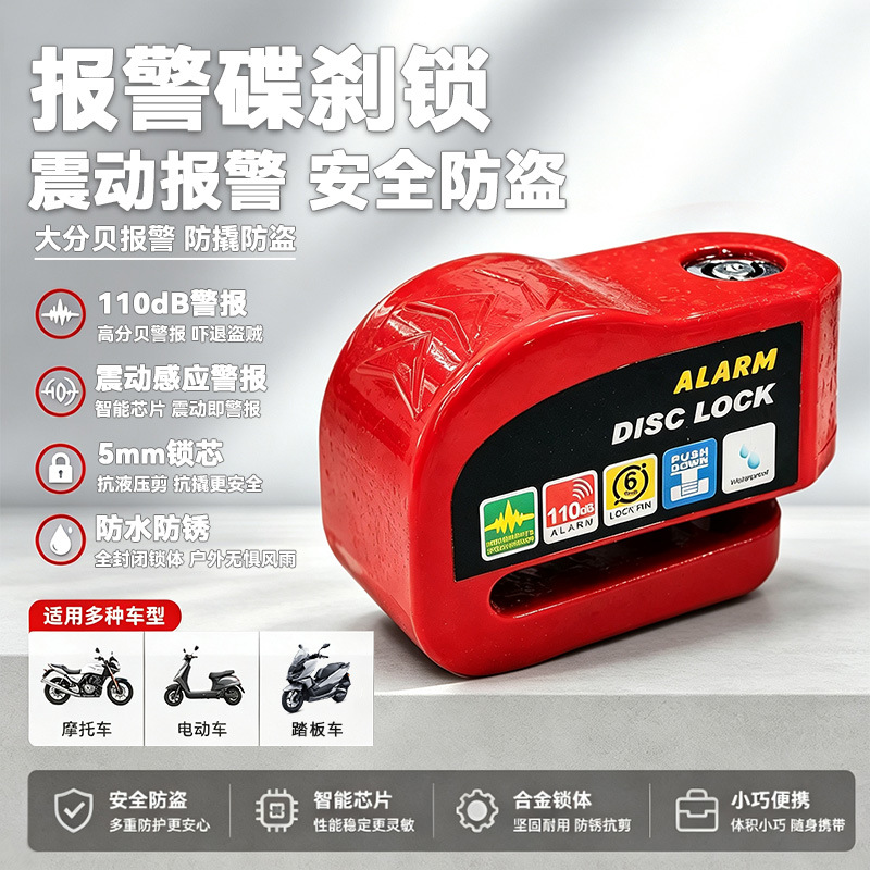 Motorcycle disc brake lock with alarm, waterproof and anti-theft lock, universal anti-pry brake lock for electric bikes, scooters, and mopeds