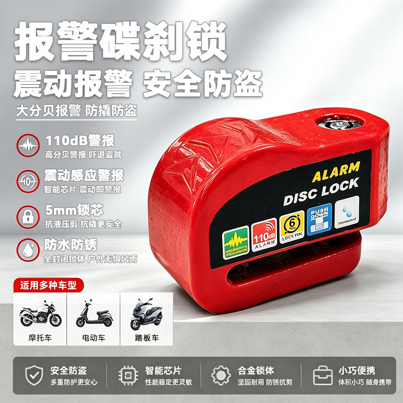 Motorcycle disc brake lock with alarm, waterproof and anti-theft lock, universal anti-pry brake lock for electric bikes, scooters, and mopeds