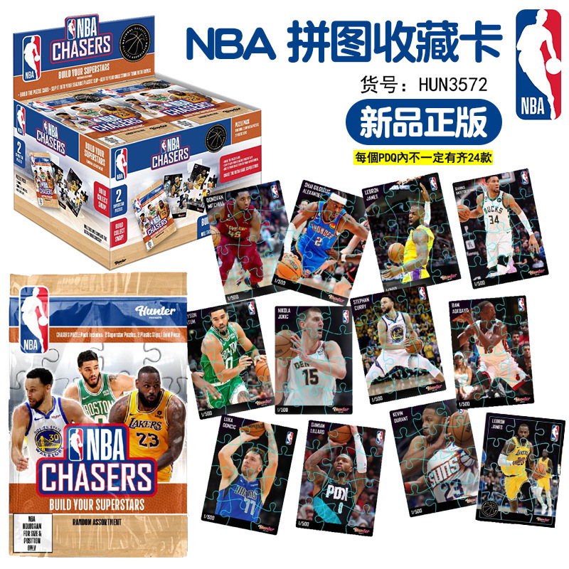 Authentic Anti-Counterfeit NBA Puzzle Collection Card International Basketball Superstar Men's Fan Assembled Star Player Card Collection Card