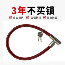 便携式自行车锁钢丝锁环形锁钢缆锁软锁防盗锁电动车锁链条链子锁