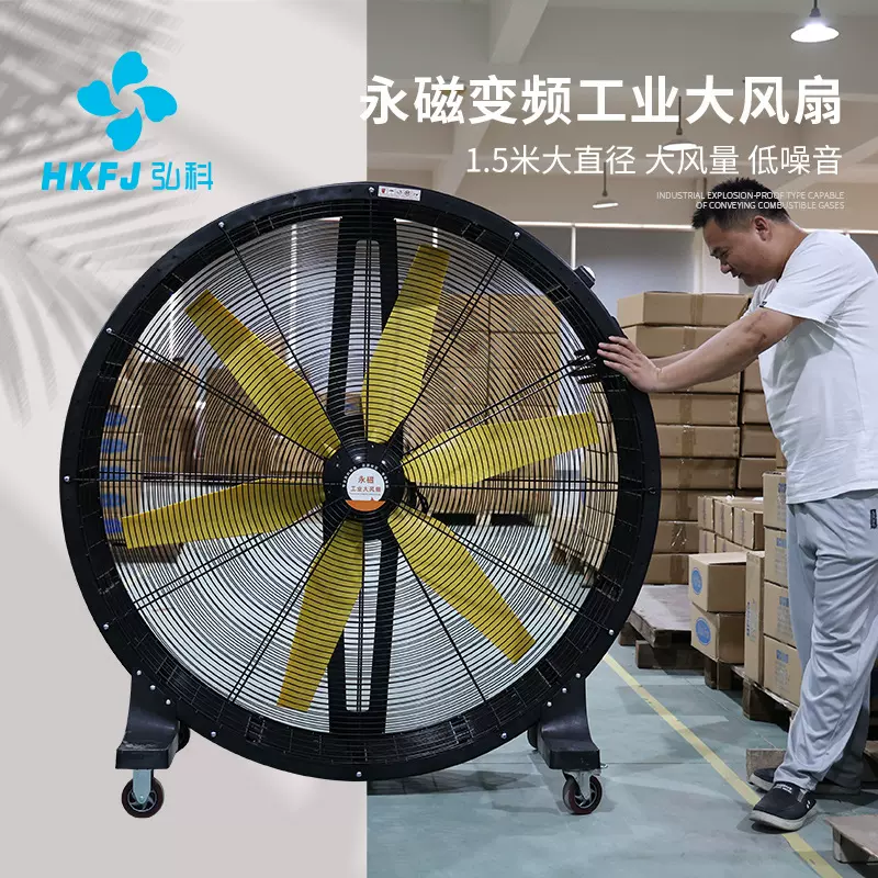 大功率厂房车间篮球场降温永磁工业大风扇体育馆大型可移动落地扇