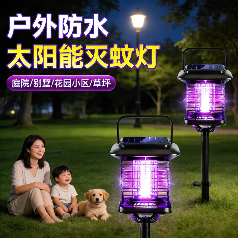 2026 New Model Solar Mosquito Killer Lamp Insect Repellent Lamp Fly Killer Mosquito Repellent Outdoor Garden Patio 2026 New Model Solar Mosquito Killer Lamp Insect Repellent Lamp Fly Killer Mosquito Repellent Outdoor Garden Patio