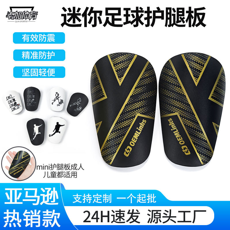 Cross-Border Mini Shin Guards Customized for Adult and Children's Competition Training Special Carbon Fiber Calf Protection Insert Shock-Absorbing Board