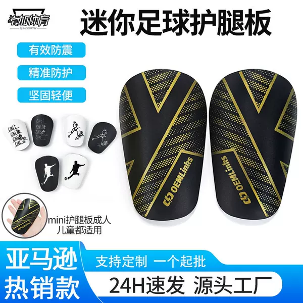 Cross-Border Mini Shin Guards Customized for Adult and Children's Competition Training Special Carbon Fiber Calf Protection Insert Shock-Absorbing Board