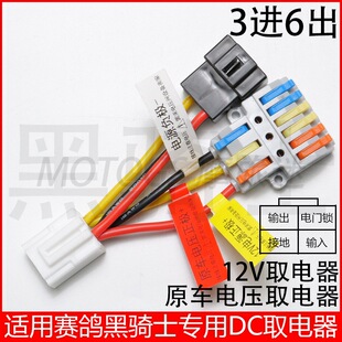 �m�ú��Tʿ늄�܇DC늉��D�Q�����^ȡ�12V�D�Ӿ����o�pֱ�ϲ���