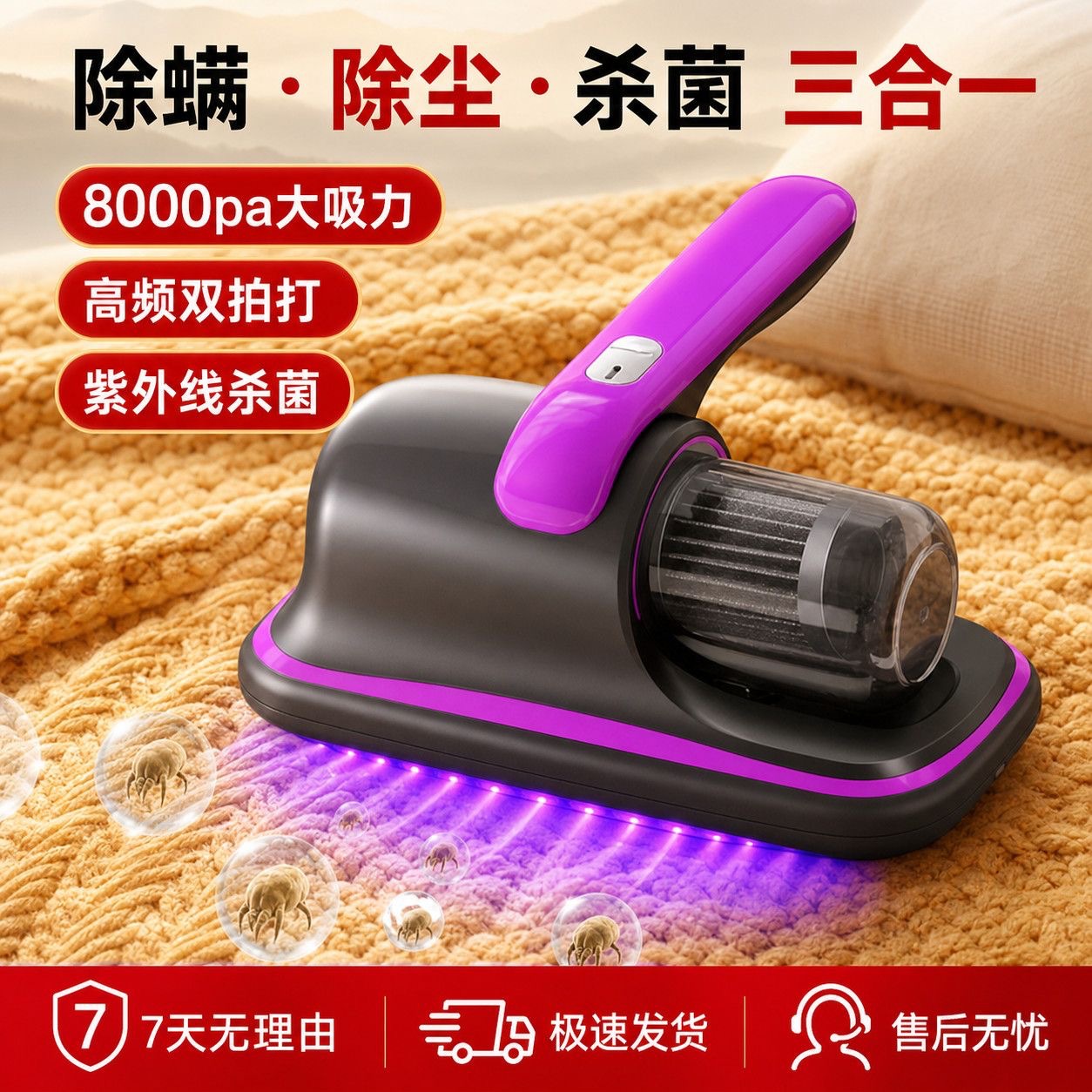 New Wireless Household Acarite Removal Machine Bed Vacuum Cleaner Strong UV Absorption Sterizer Mite Removal Artifact for Bed