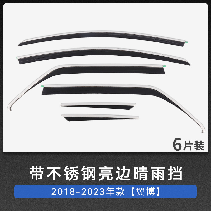 Tenxinrui es adecuado para Ford yibo coche lluvia escudo modificado coche ventana lluvia ceja lluvia escudo decoración Accesorios
