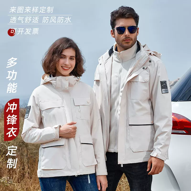 冲锋衣定制加绒保暖三合一可拆卸防水男士防风登山服夹克广告衫