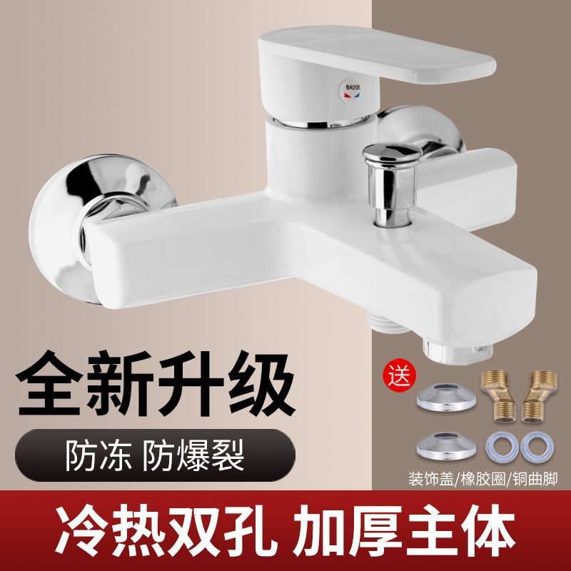 White Pp Plastic Shower Faucet Bathroom Shower Bathtub Triple Faucet Water Heater Mixing Valve Switch