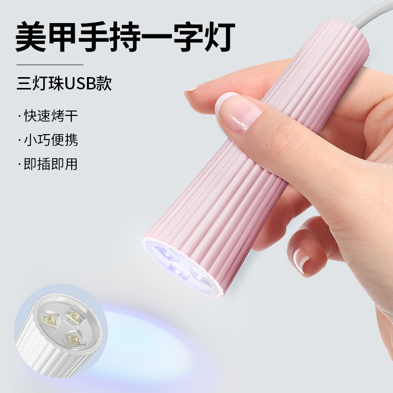 Lámpara de uñas pequeña portátil de mano lámpara de uñas fototerapia máquina de almacenamiento de energía curado UV mini lámpara de uñas de secado rápido