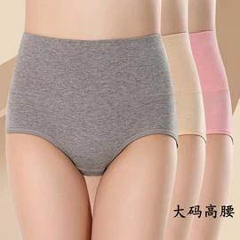 女士三角裤;女士大码内裤;男士平角裤